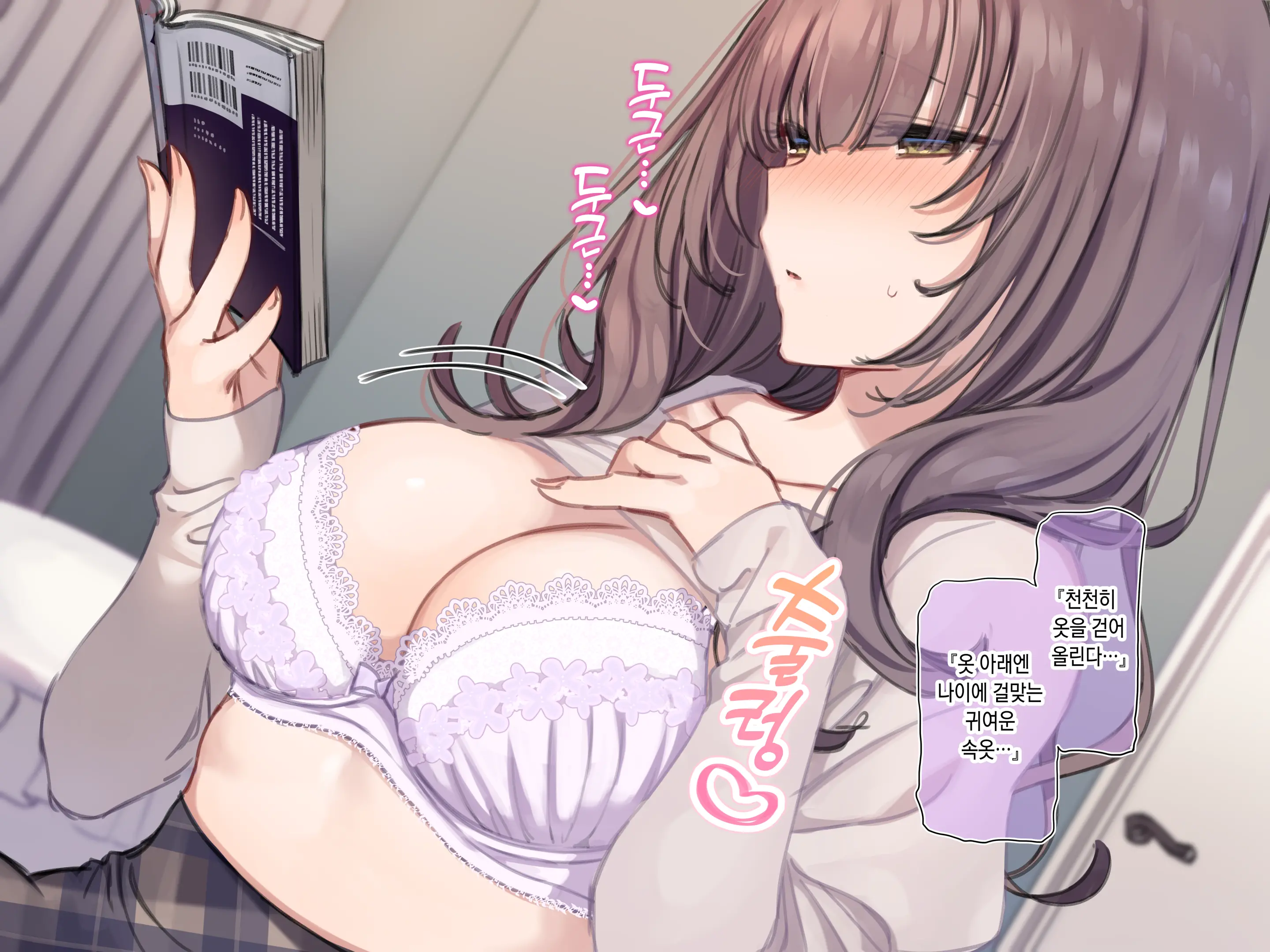 Shame Nikki 011 "Kannou Shousetsu No Jiikoui O Roudoku Shinagara Jitsuenshite Miyou"